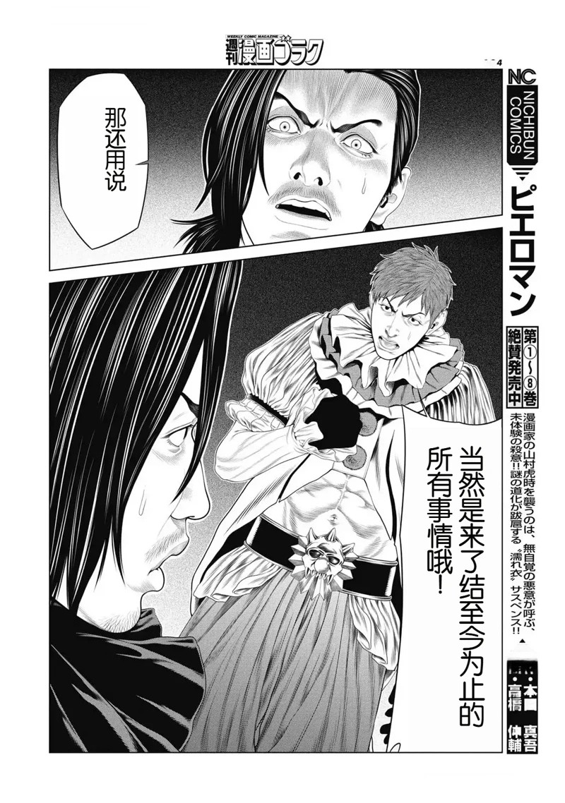 第86话1