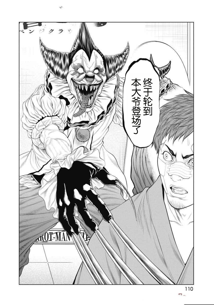 第72话2