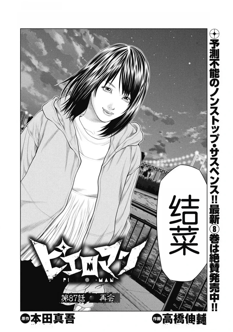 第87话1