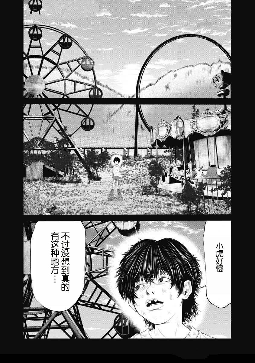 第64话2