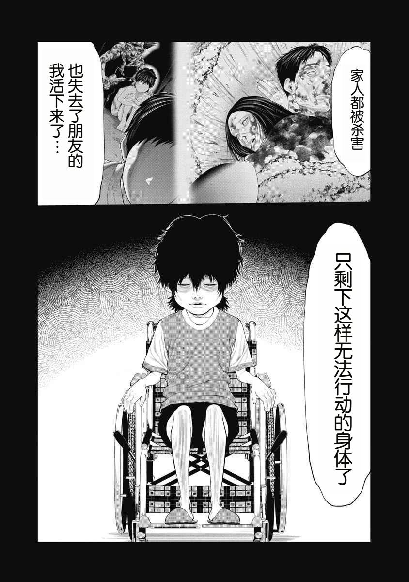 第69话4