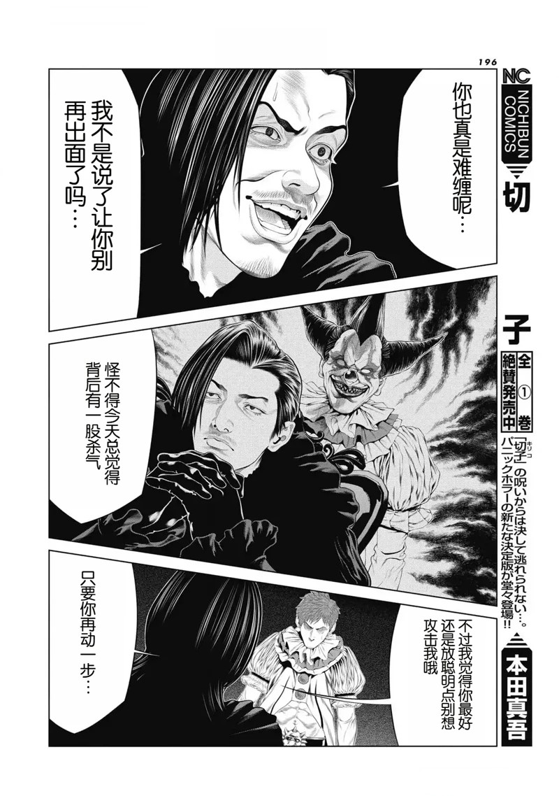 第86话3