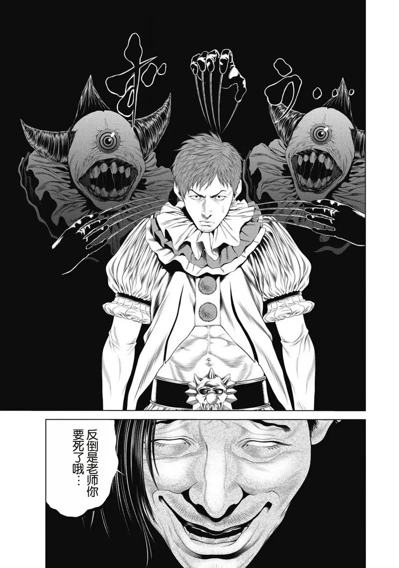 第86话4