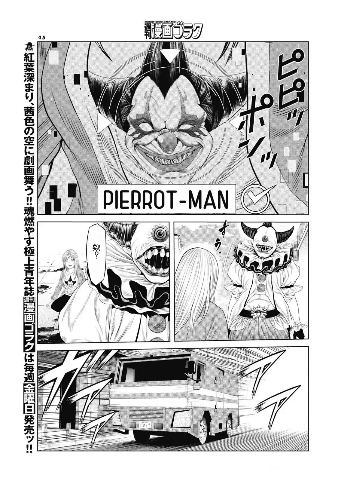 第78话4