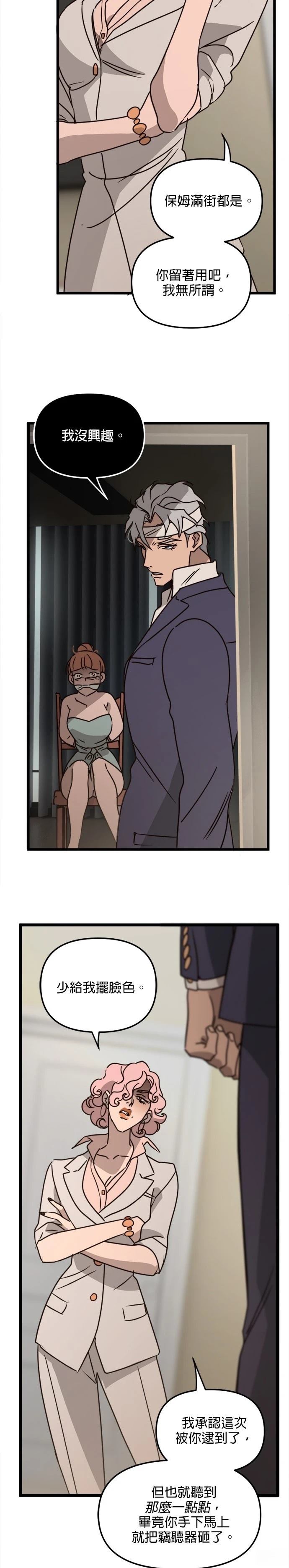 黑手党母亲漫画,第29话2图