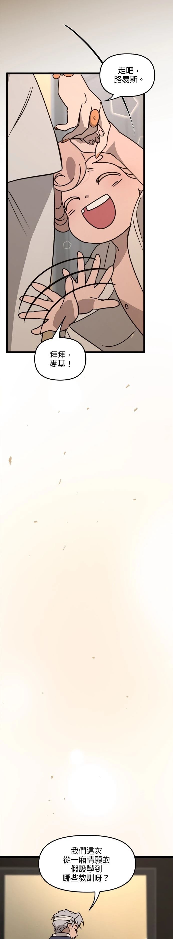 黑手党母亲漫画,第29话4图