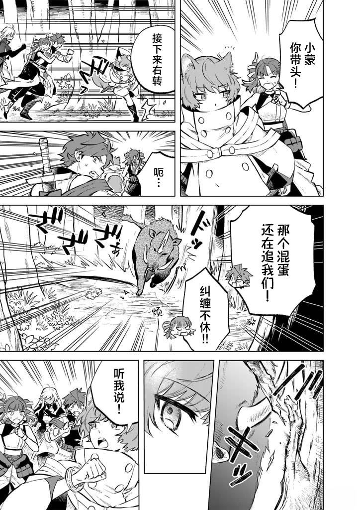 第8话2