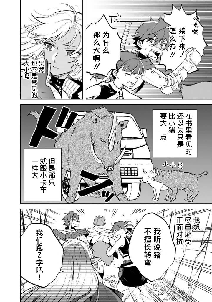 第8话1