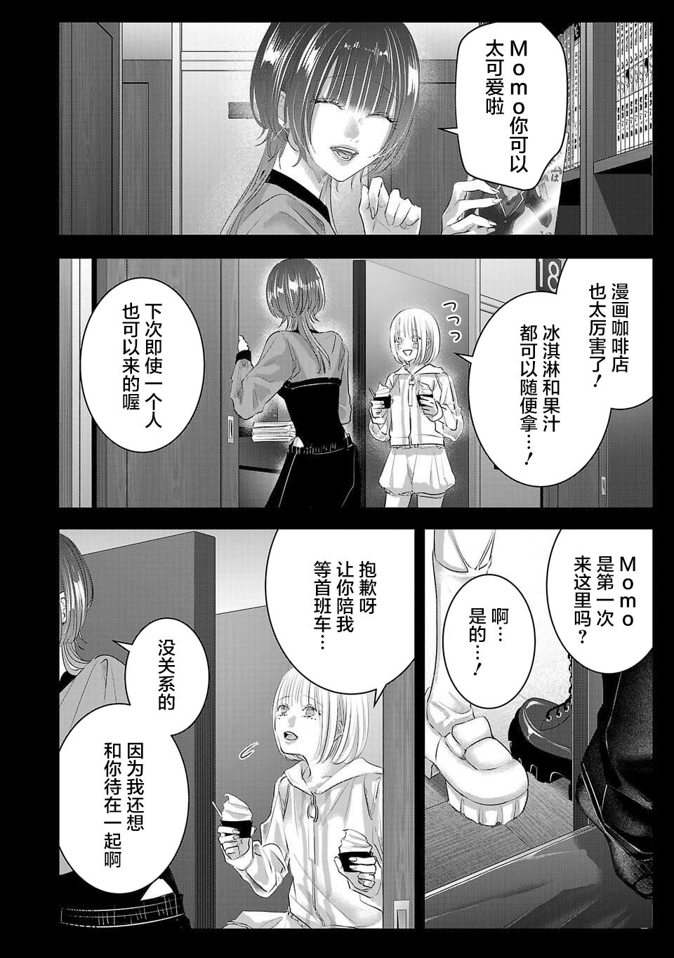 第8话1