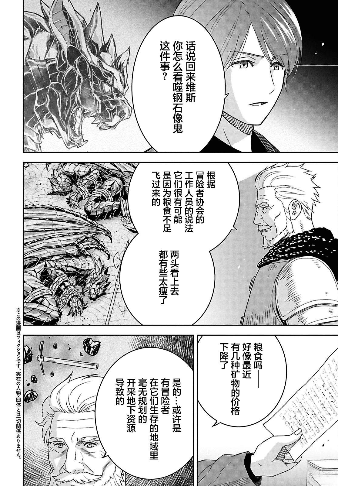 第24话1