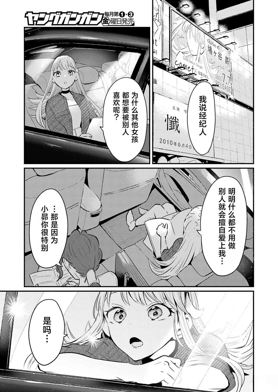 第15话4