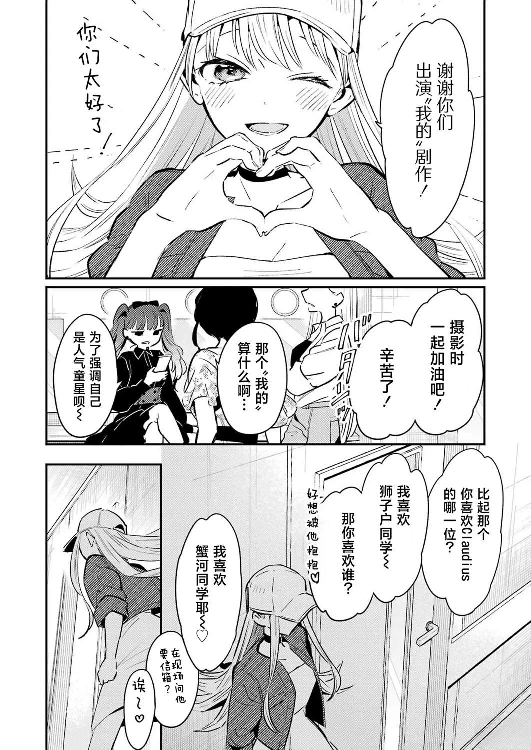 第15话3