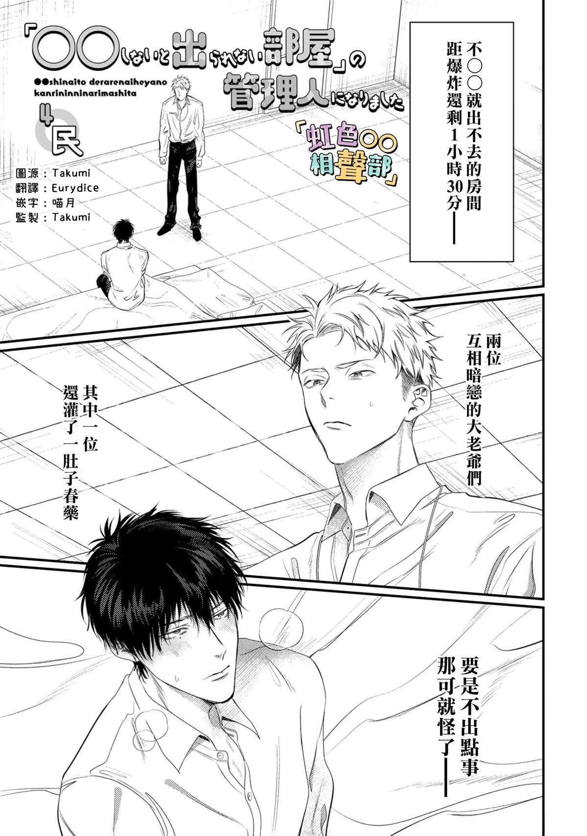 第4话1