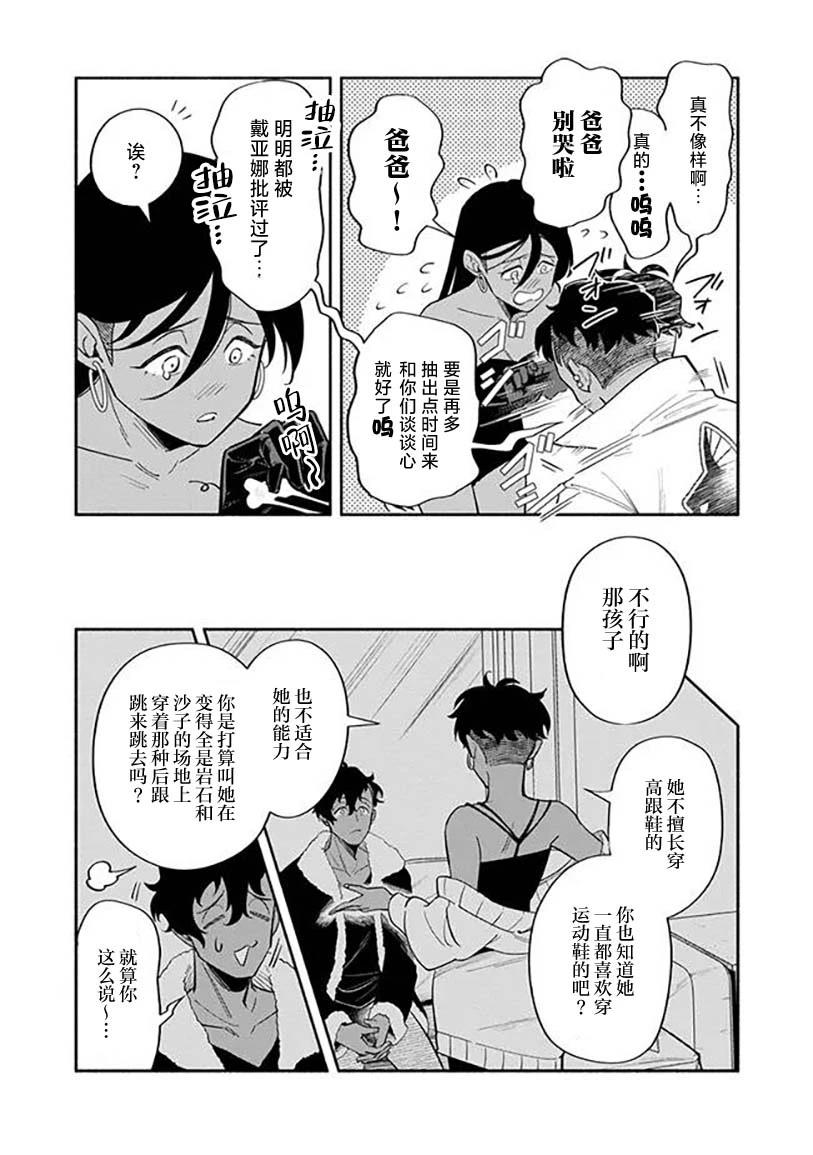 第6话3