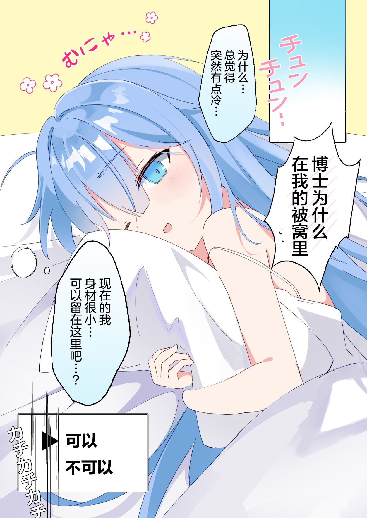 博士最早在哪个朝代漫画,第6话2图