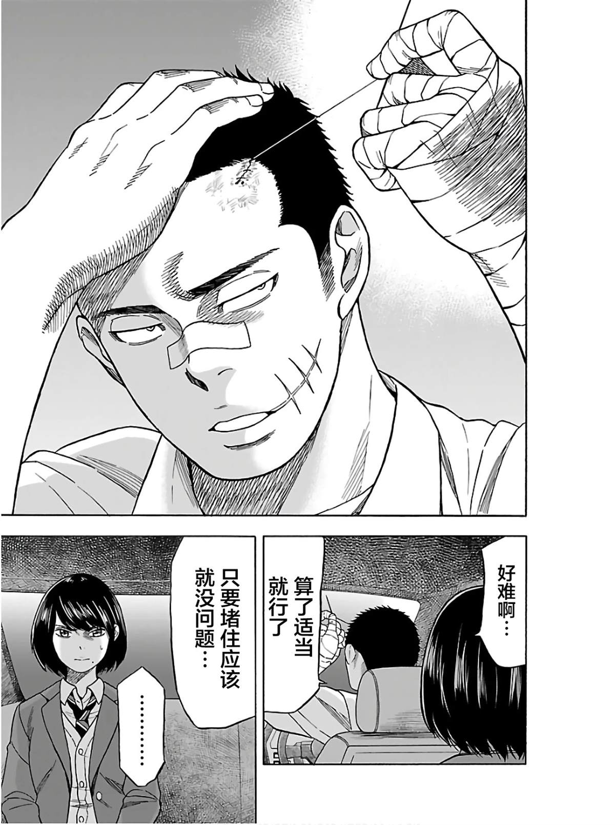 第6话2