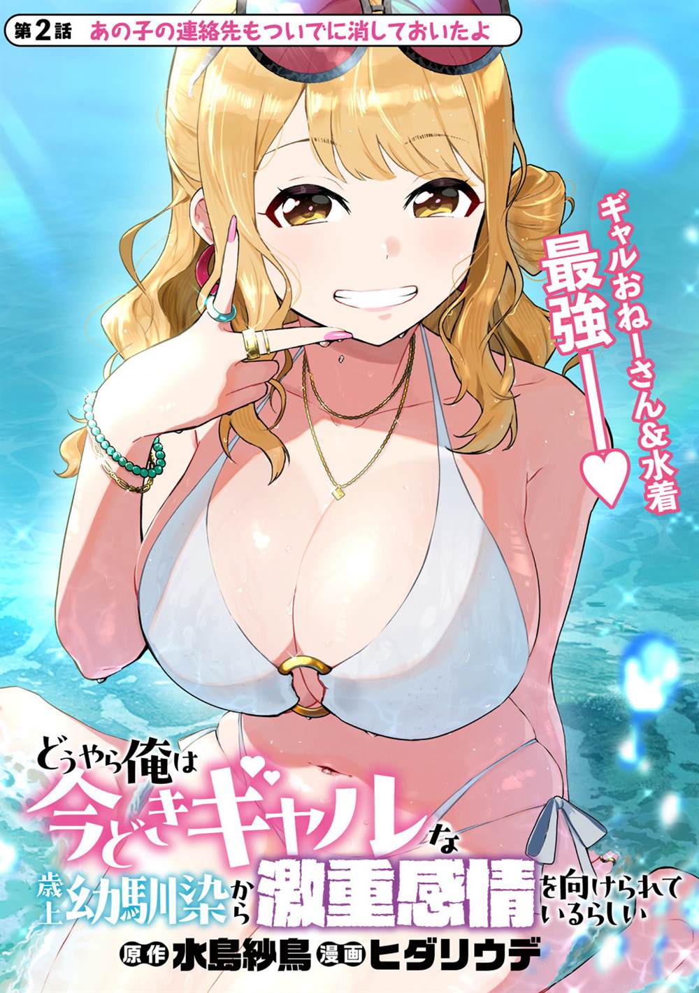 第2.1话0