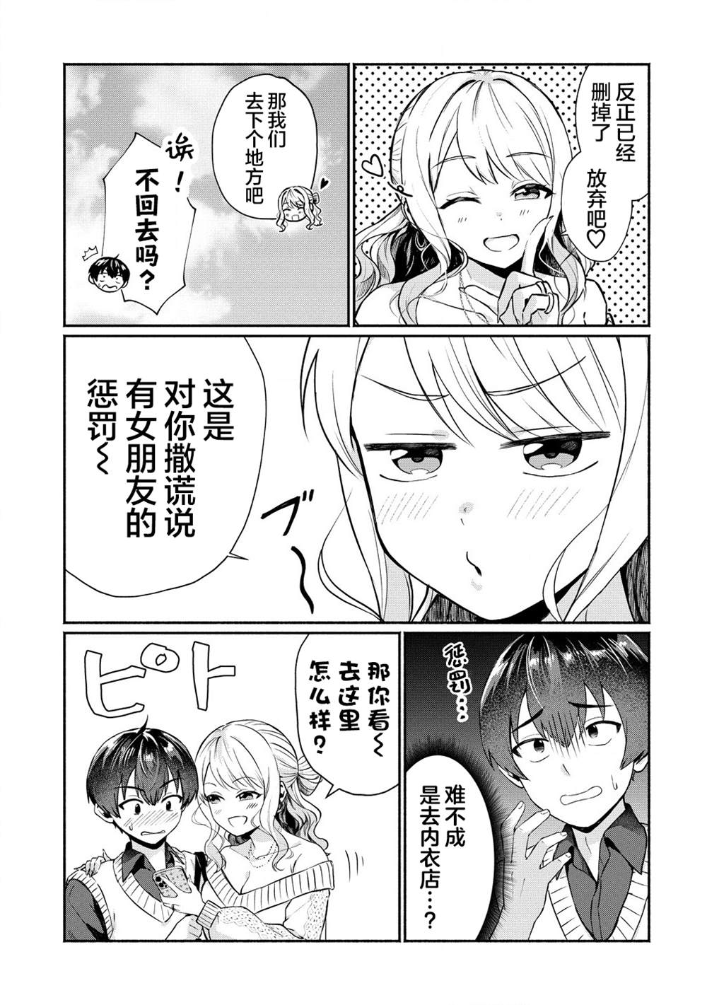 第2.1话4