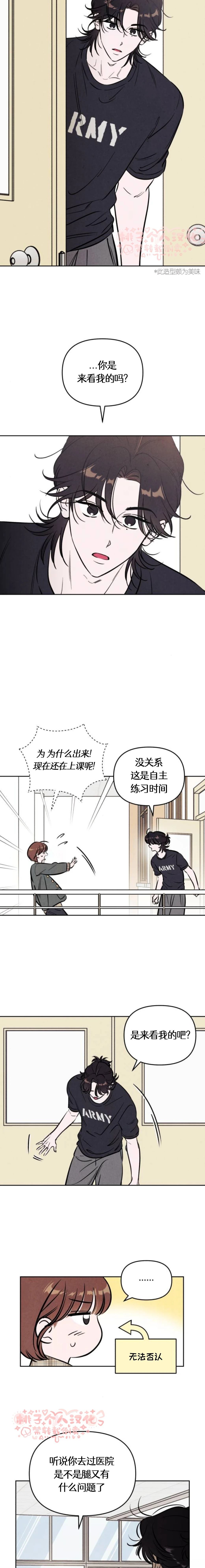 可以借非机动车道右转吗漫画,第46话5图