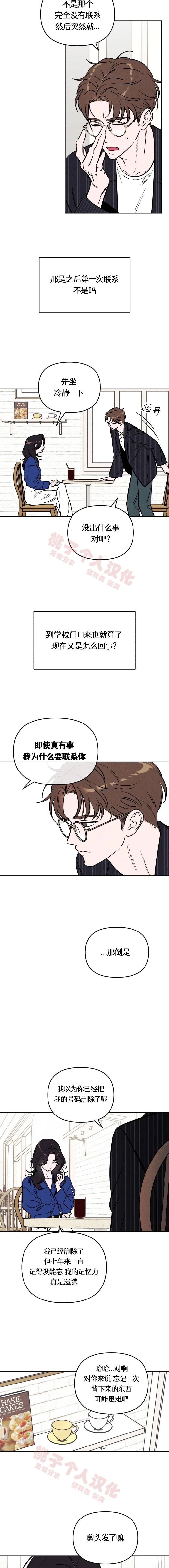 可以借30天的借款漫画,第39话5图