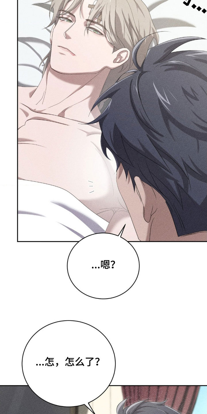 卧底最新季上部1漫画,第18话2图