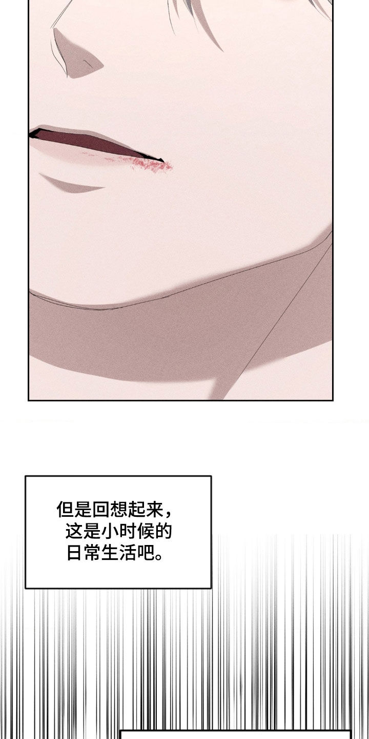 卧底最新季上部1漫画,第18话4图