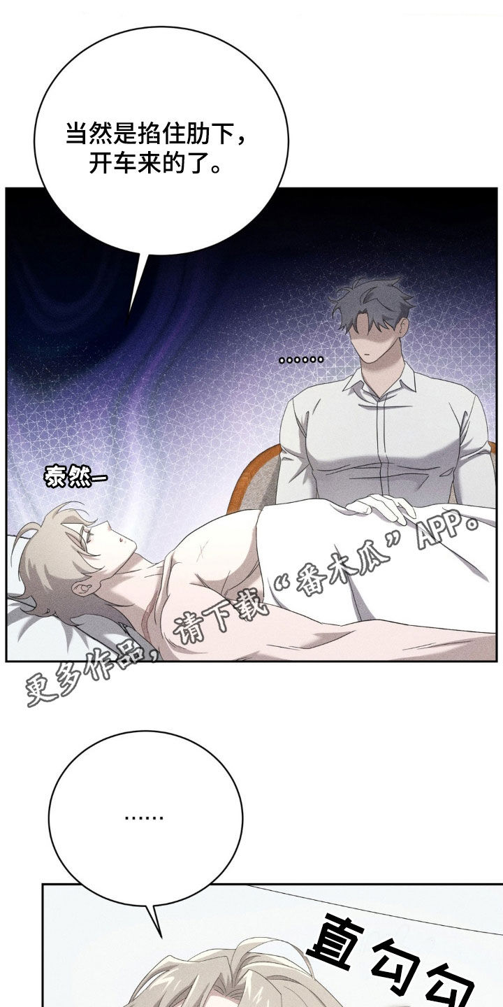 卧底最新季上部1漫画,第18话1图