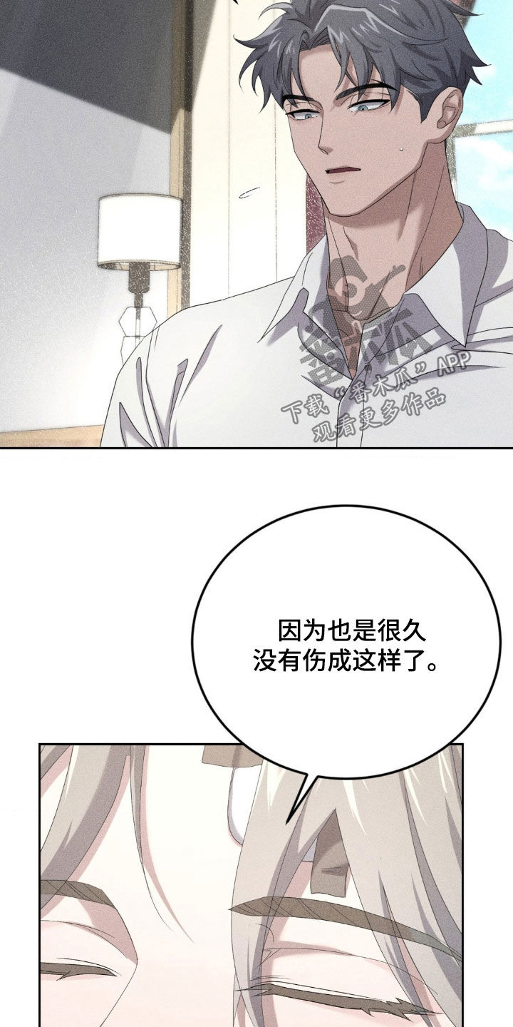 卧底最新季上部1漫画,第18话3图