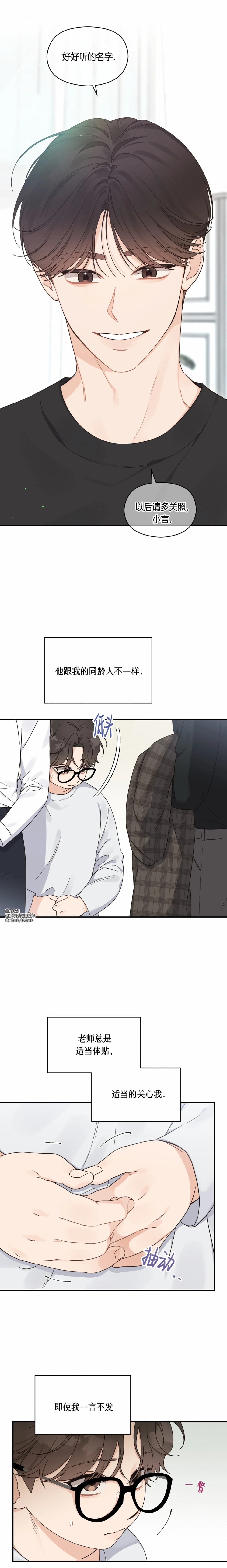 Alpha 创伤漫画,第1话2图
