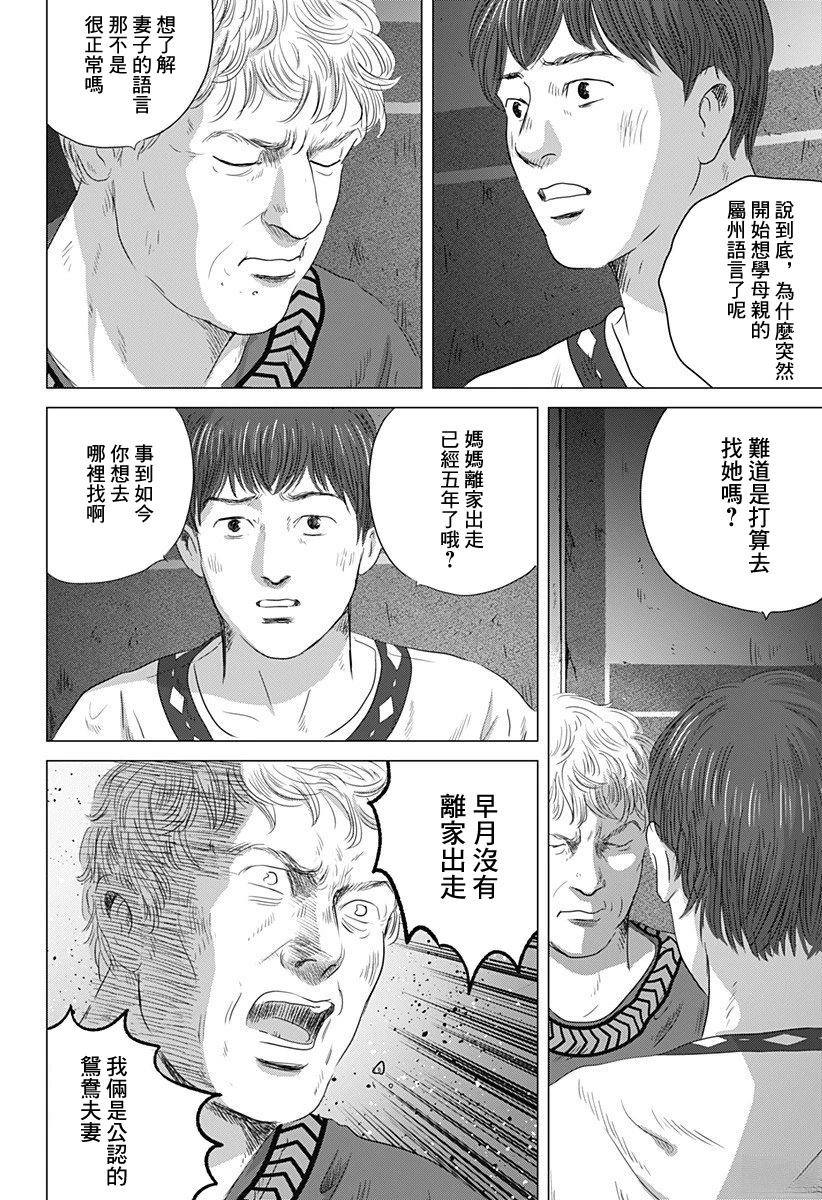 第3话3