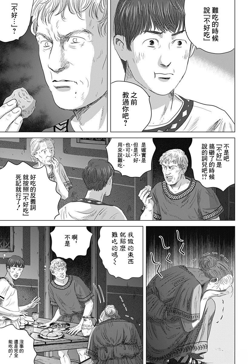 第3话2