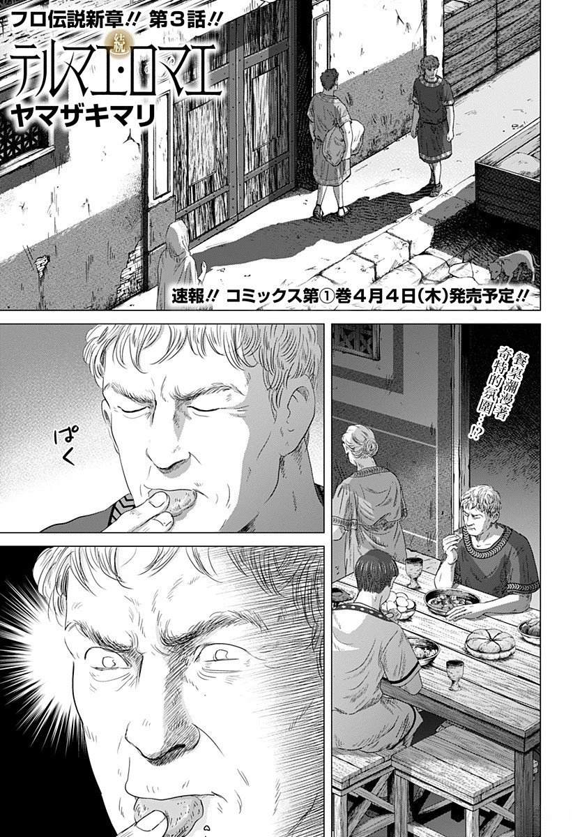 第3话0