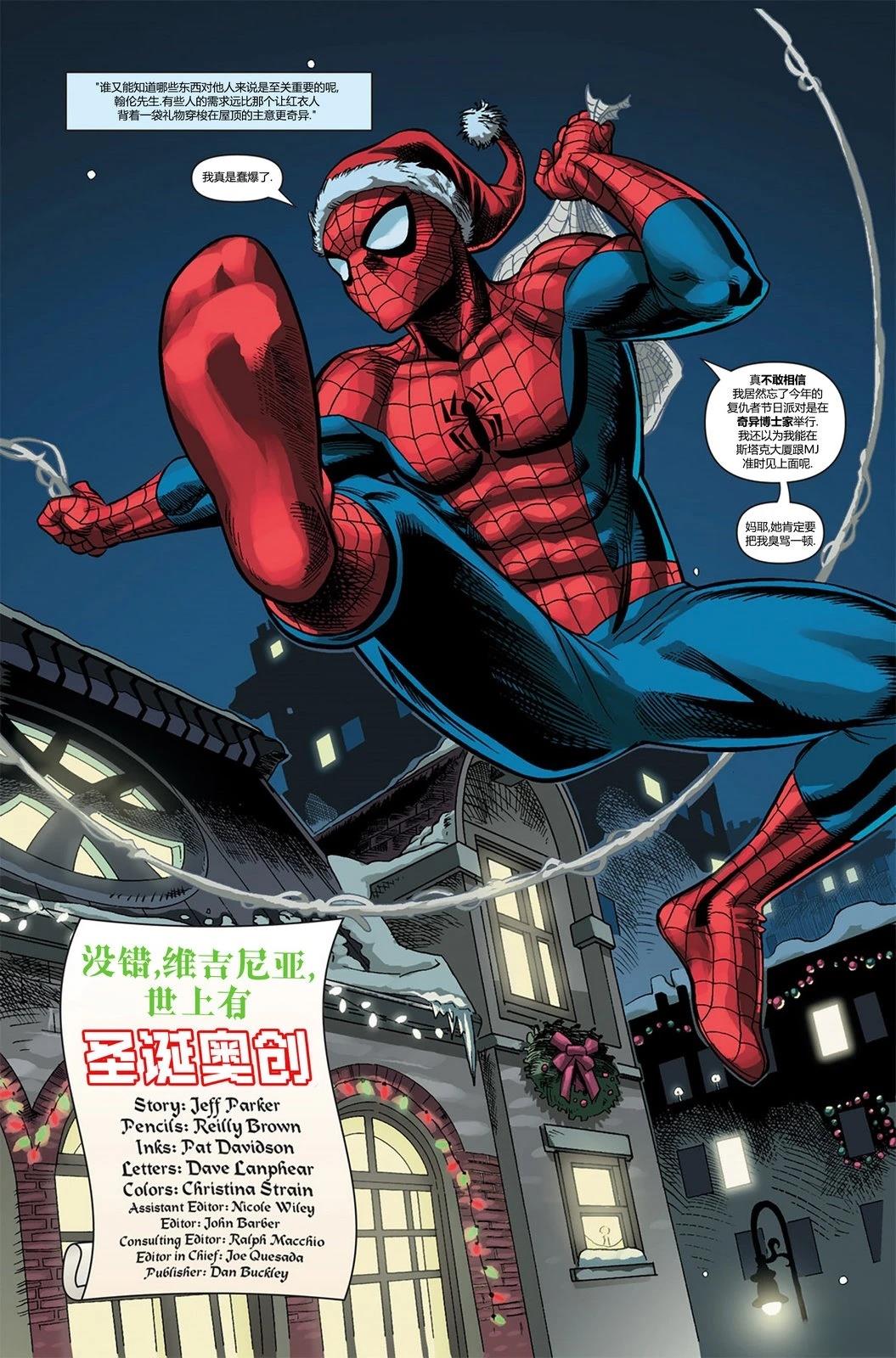 2011年漫威电影漫画,短篇3图