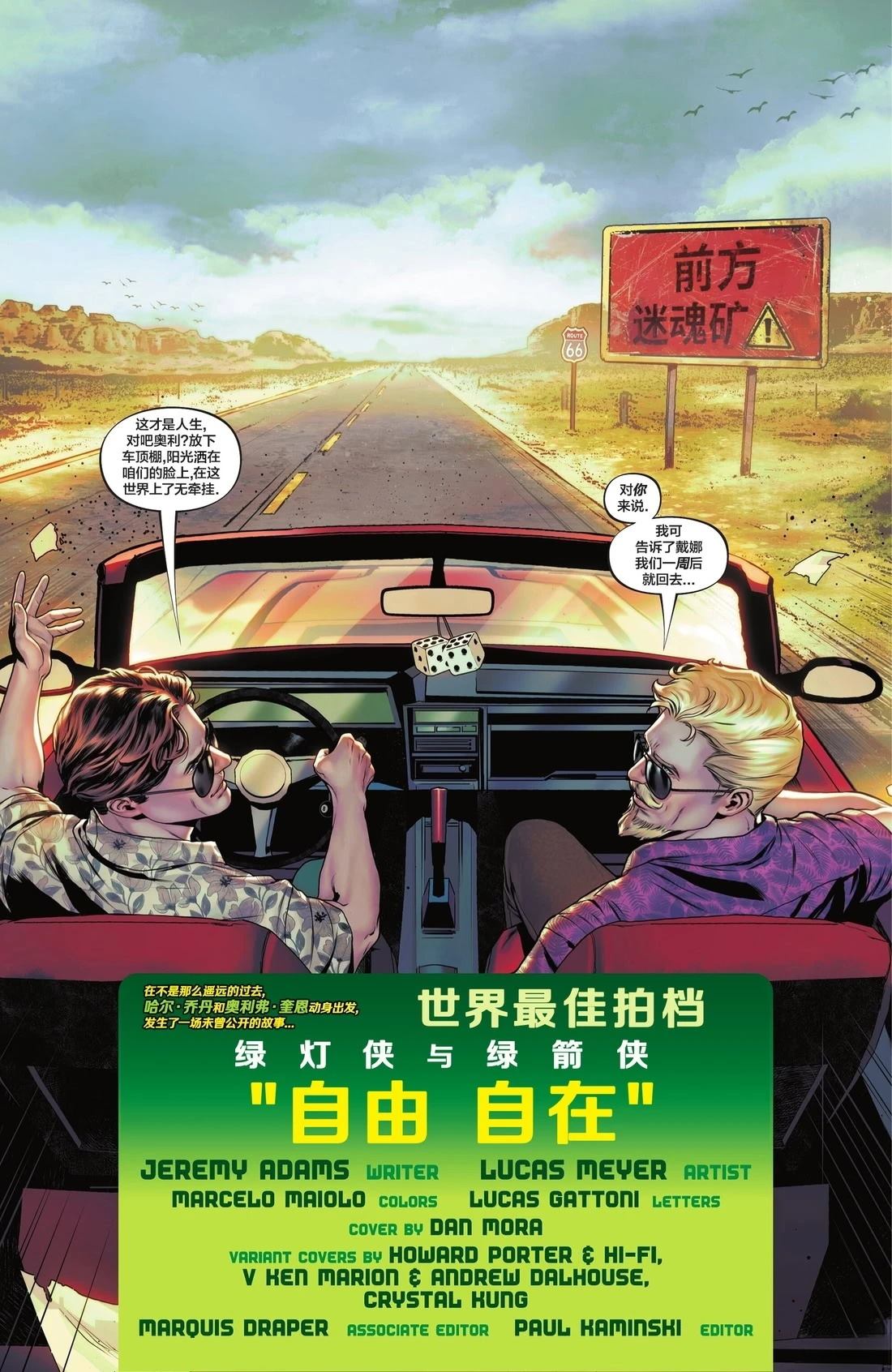 绿灯侠是电影还是电视剧漫画,第1话2图