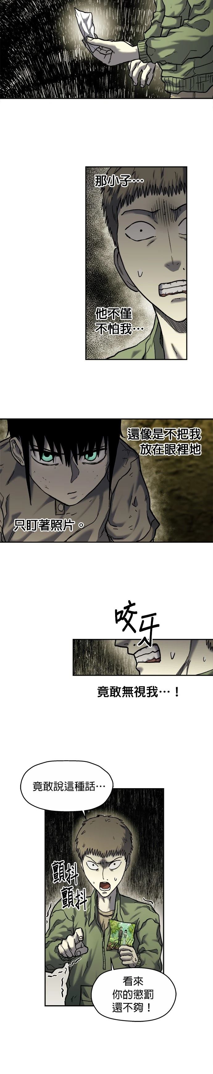 第10话3