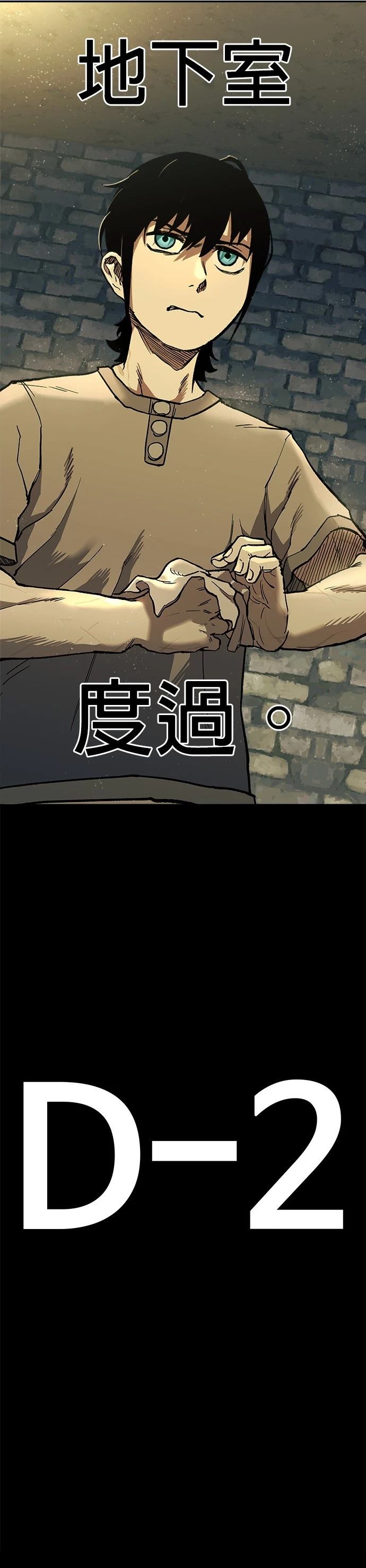 末日求生萧楠漫画,第1话5图