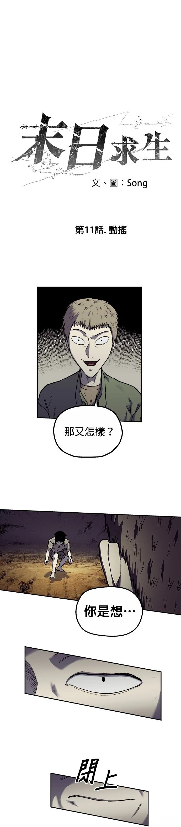 第11话0