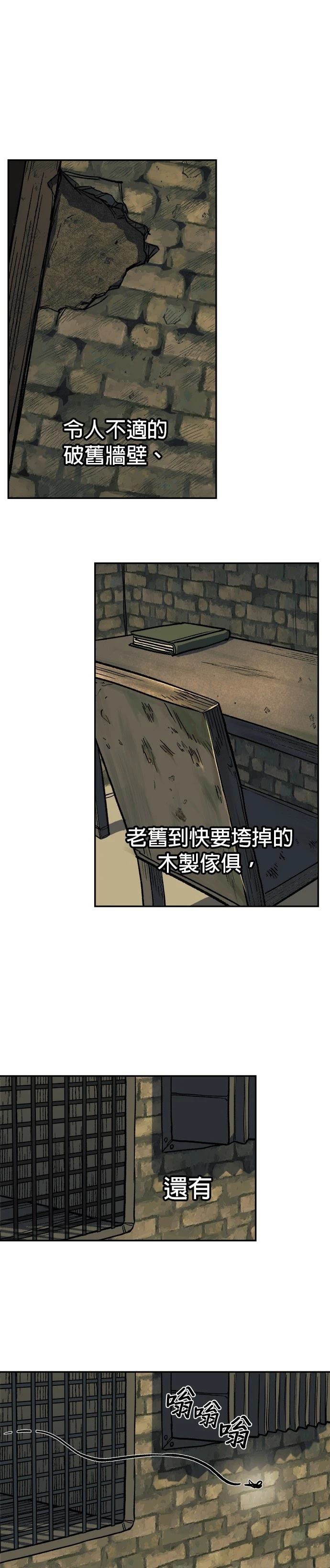 末日求生萧楠漫画,第1话1图