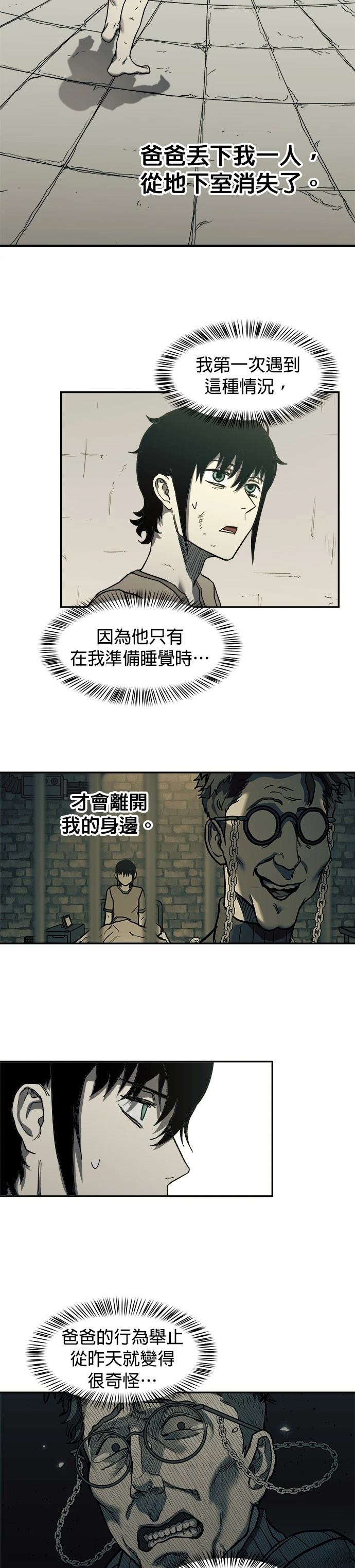 末日求生一口气看完漫画,第3话4图