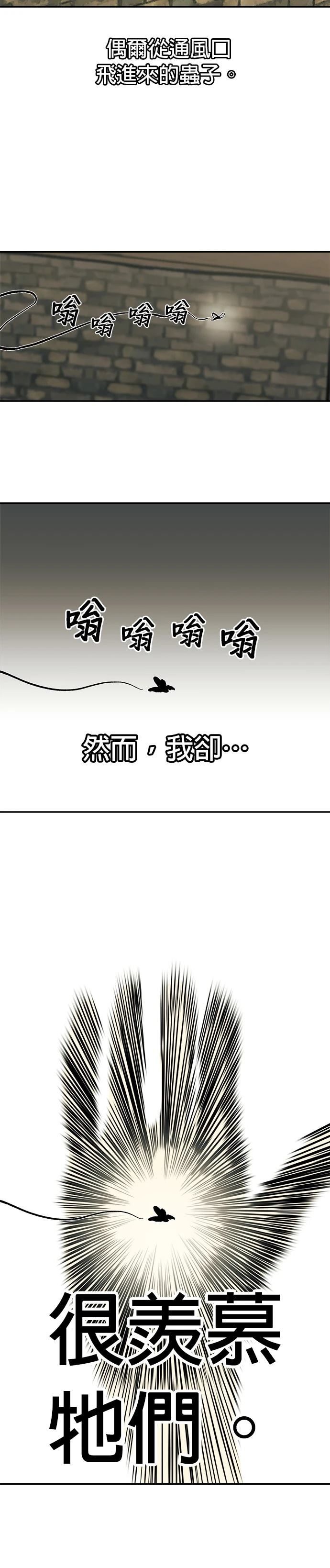 末日求生萧楠漫画,第1话2图