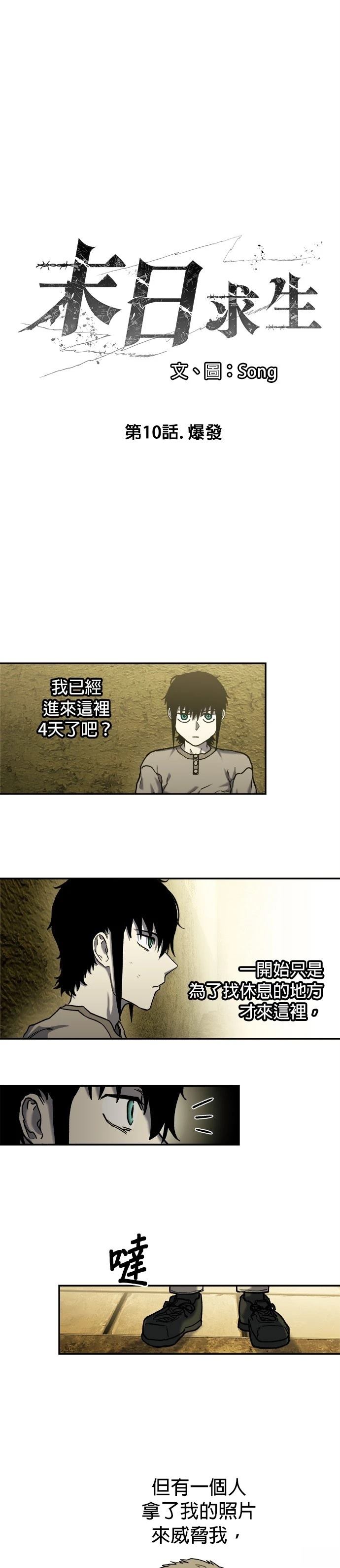 第10话0