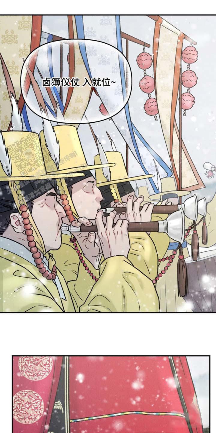 愿风懂我漫画,第6话1图