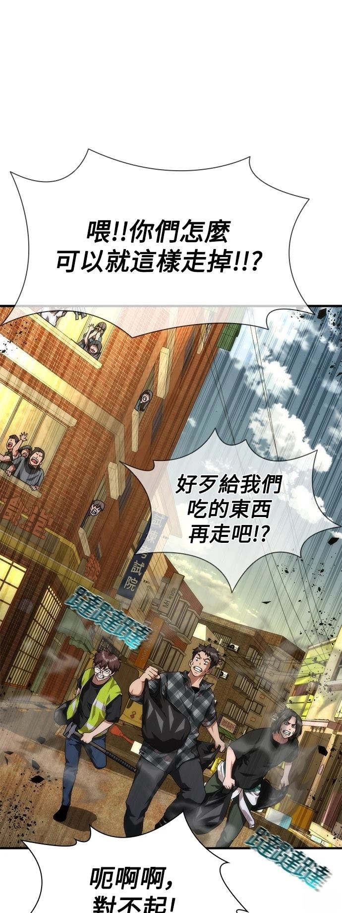 第29话4