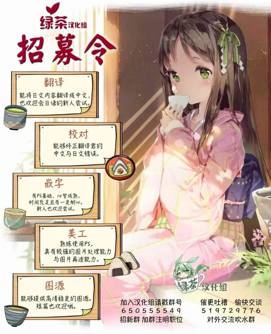 女生捉弄人漫画,第5话3图