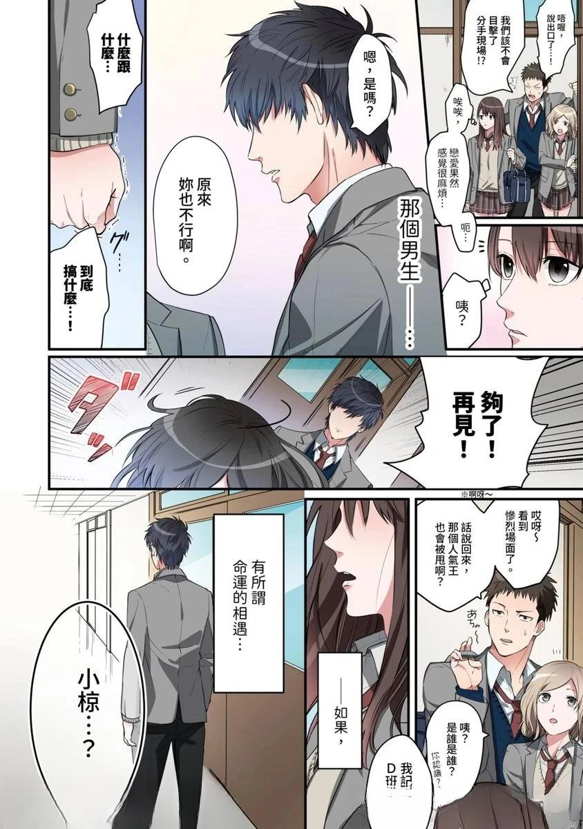 孩子过敏家长放心漫画,第1话5图