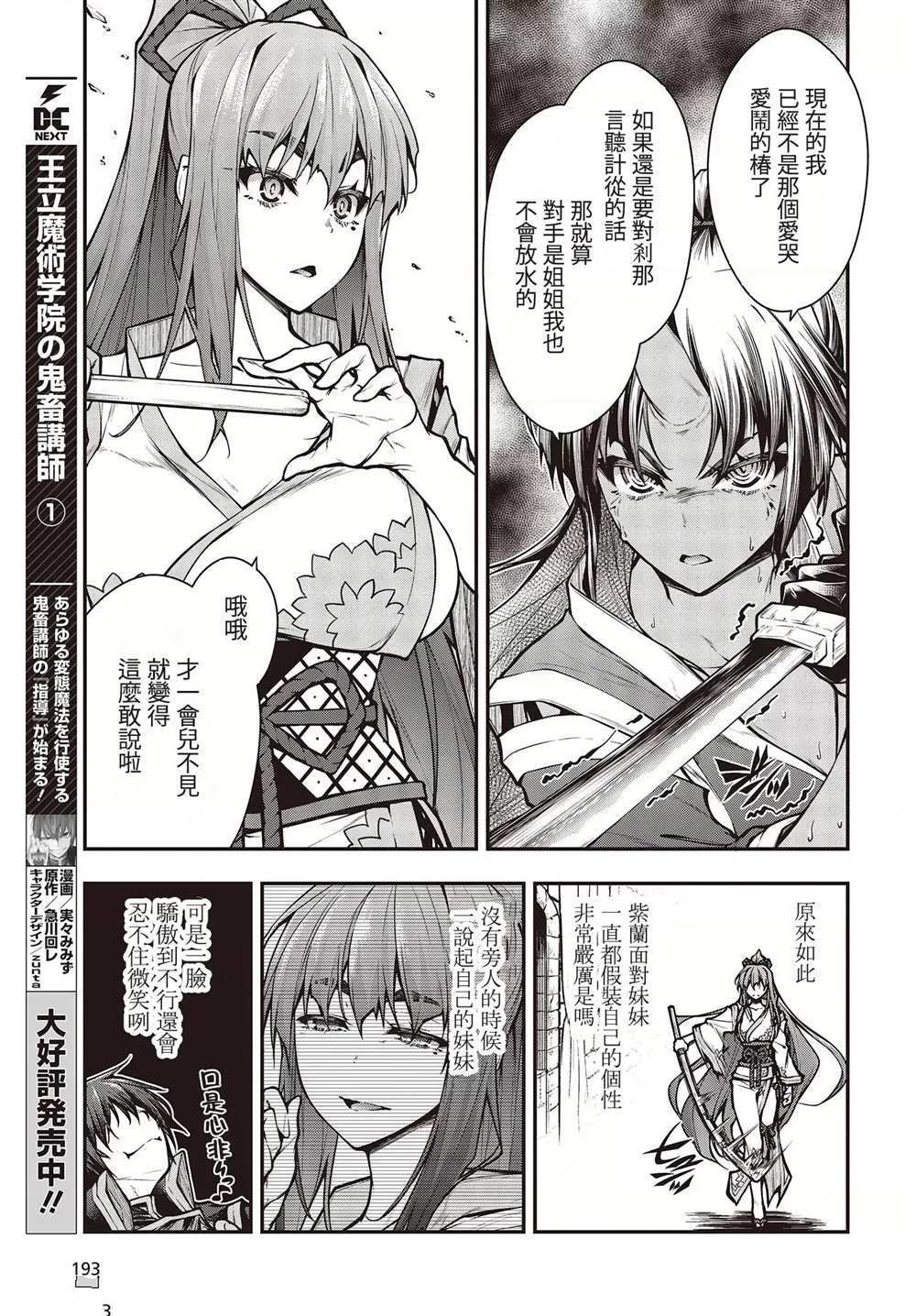第7话2