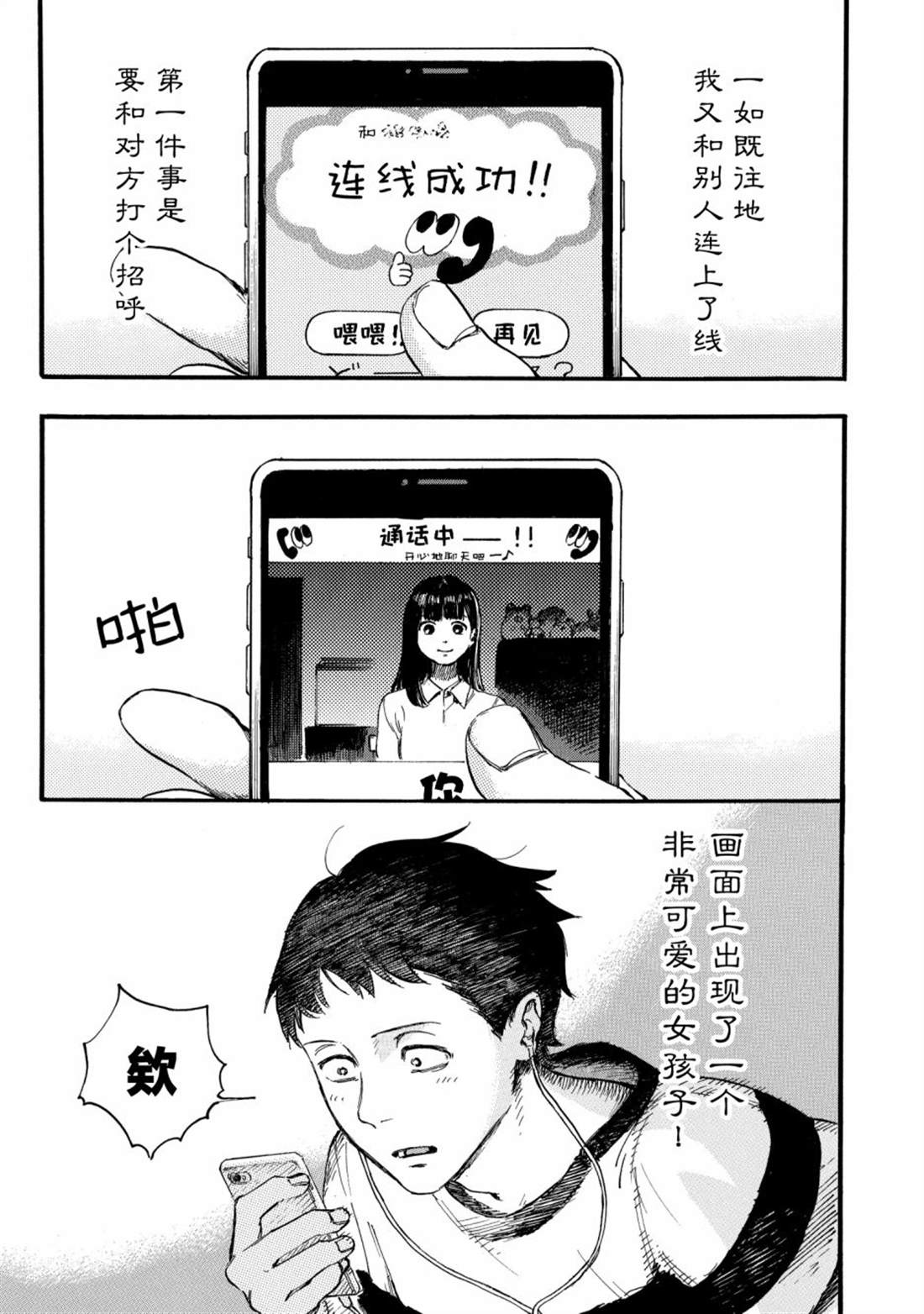 第5话4