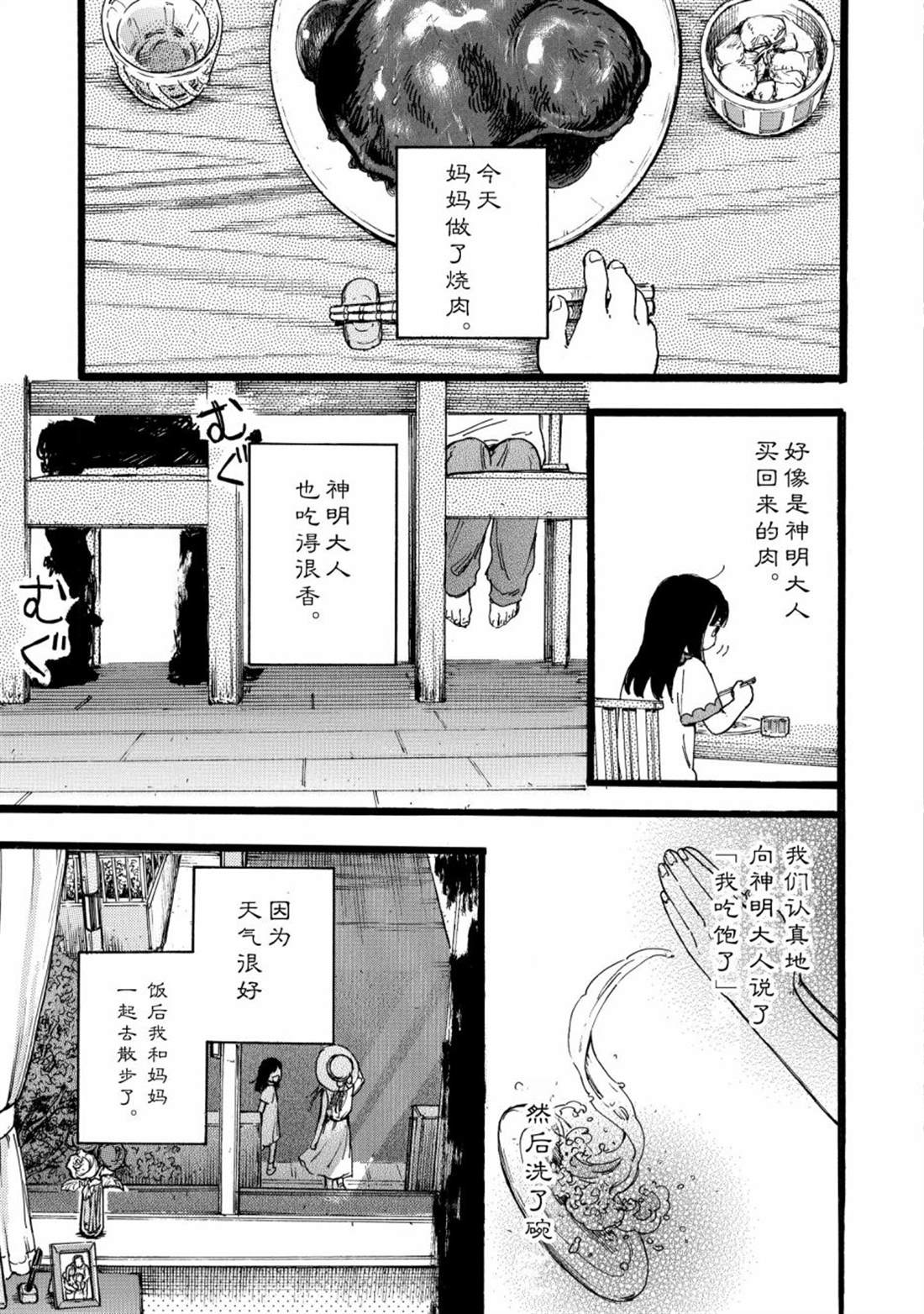 第2话3