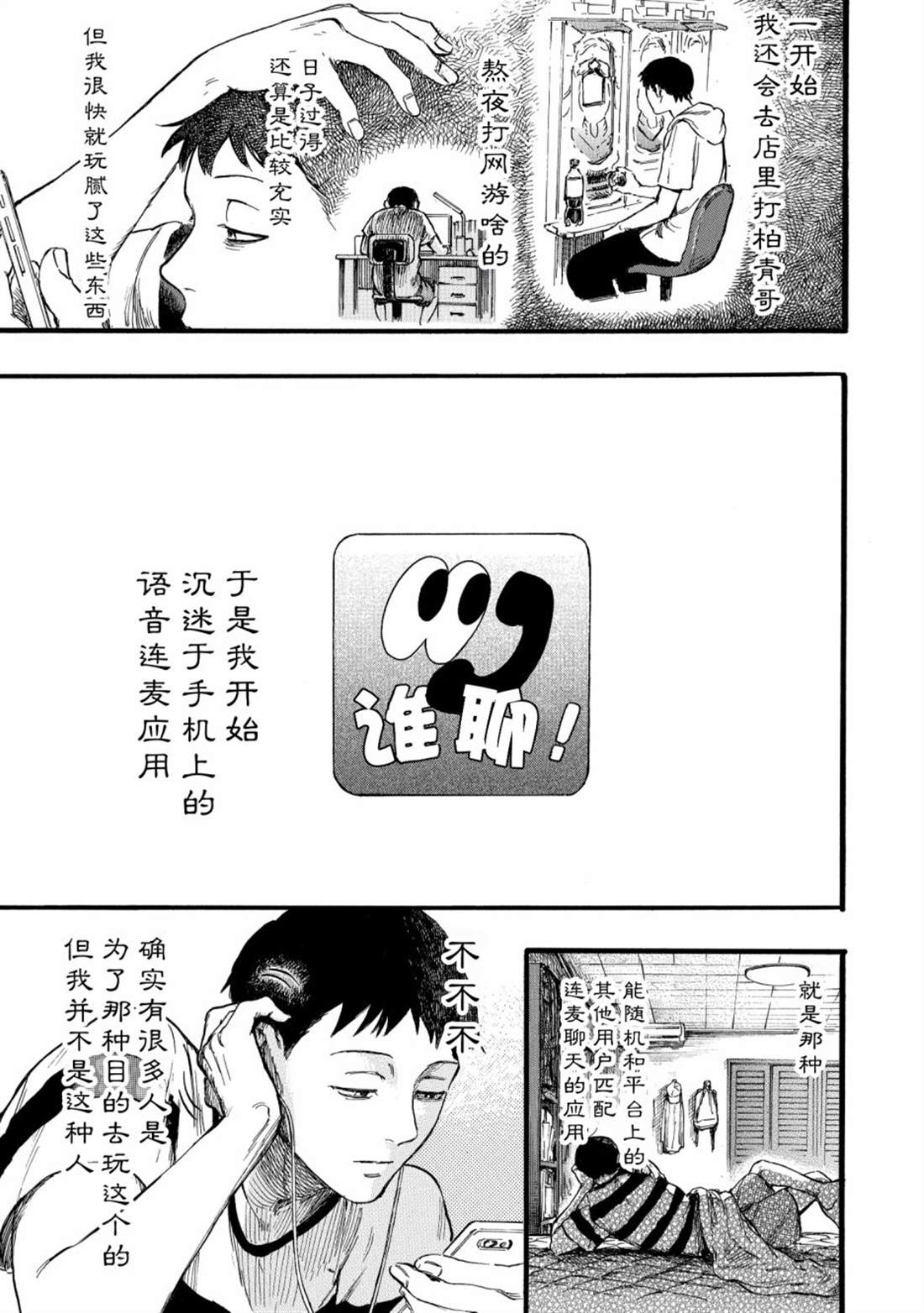 第5话2