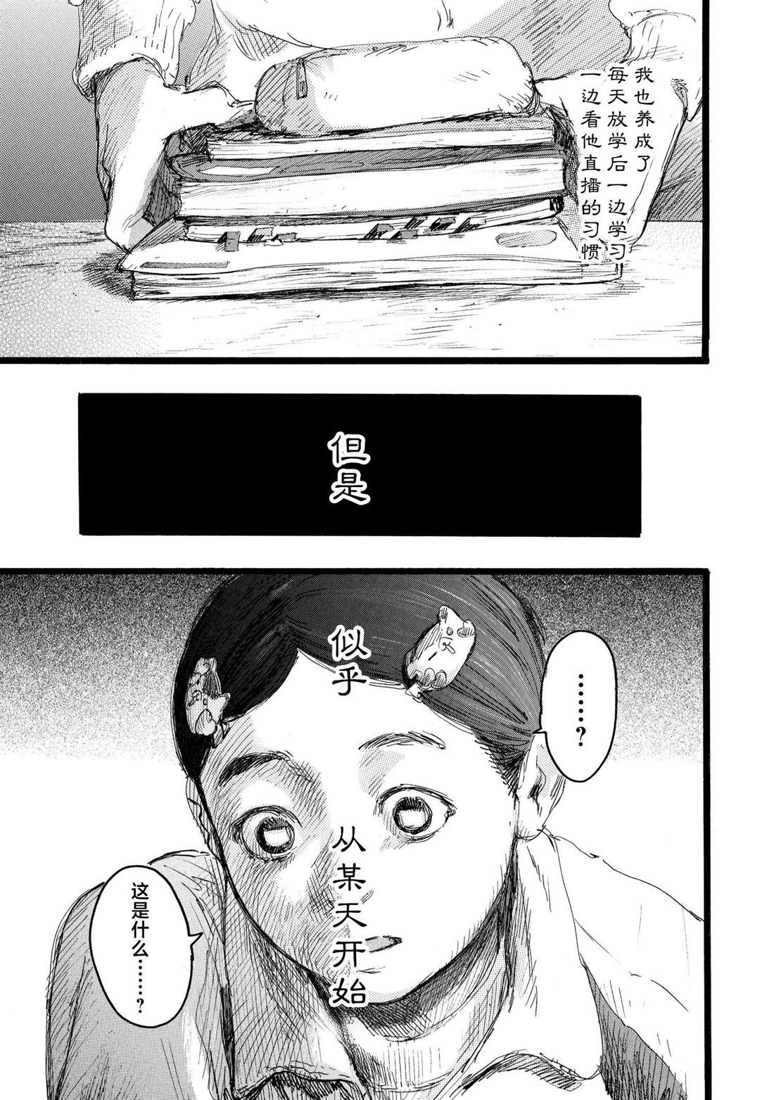 第10话4